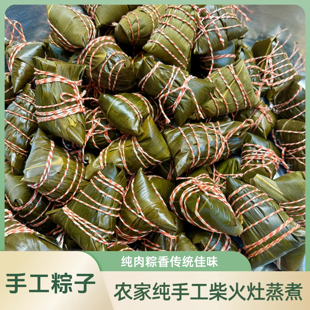【手工粽子】舒城农家纯手工鲜肉蛋黄粽子柴火灶蒸煮6个1200克左右