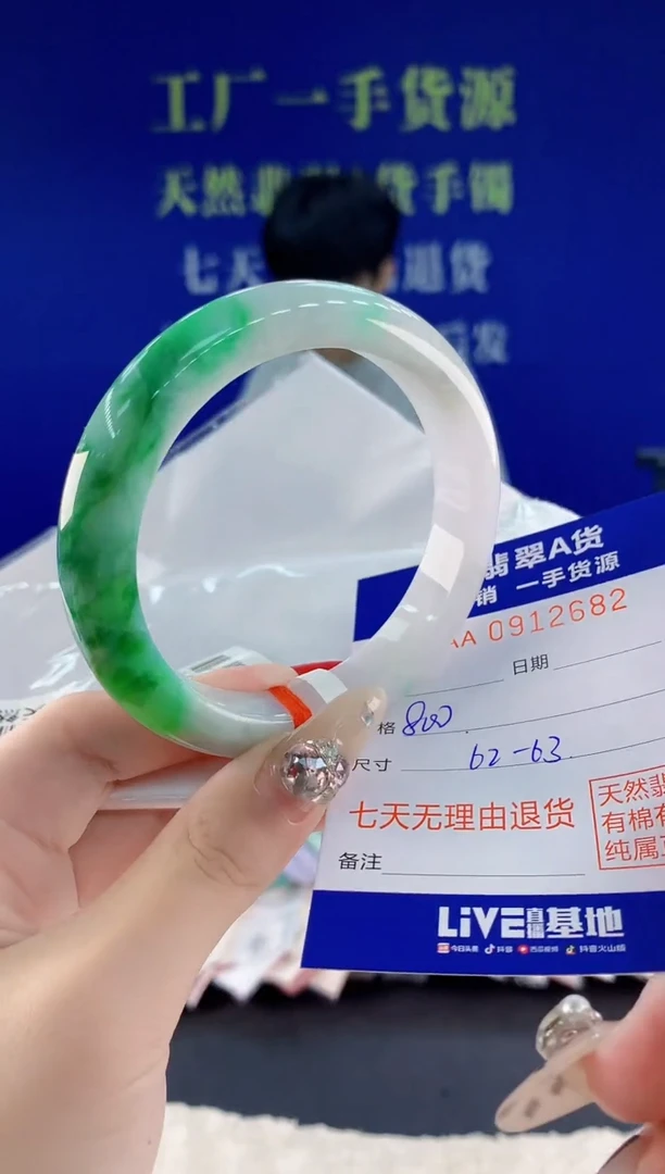 未镶嵌手镯翡翠82天然翡翠A货
