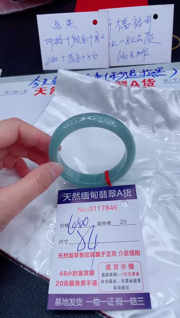 未镶嵌手镯翡翠680.00