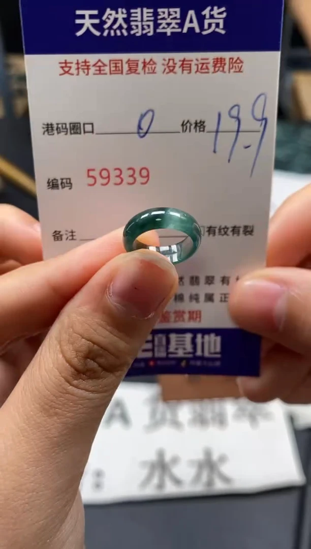 未镶嵌戒指翡翠天然A货翡翠9339