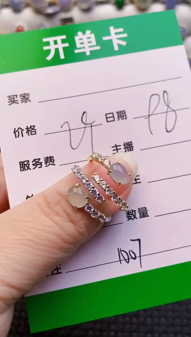 银S925镶嵌戒指翡翠1007