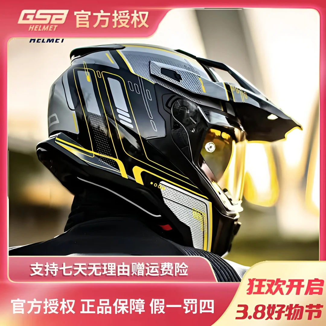 GSBXP22拉力盔越野双镜片头盔机车安全盔3C认证男女四季通用头盔