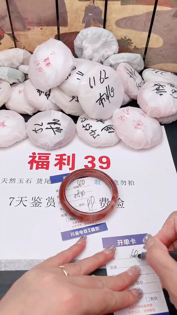 石英质玉手镯未镶嵌40