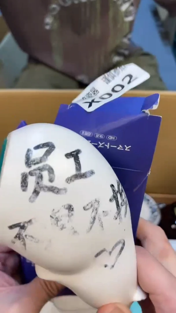 瓷片光****言老崔杂货铺默认微瑕