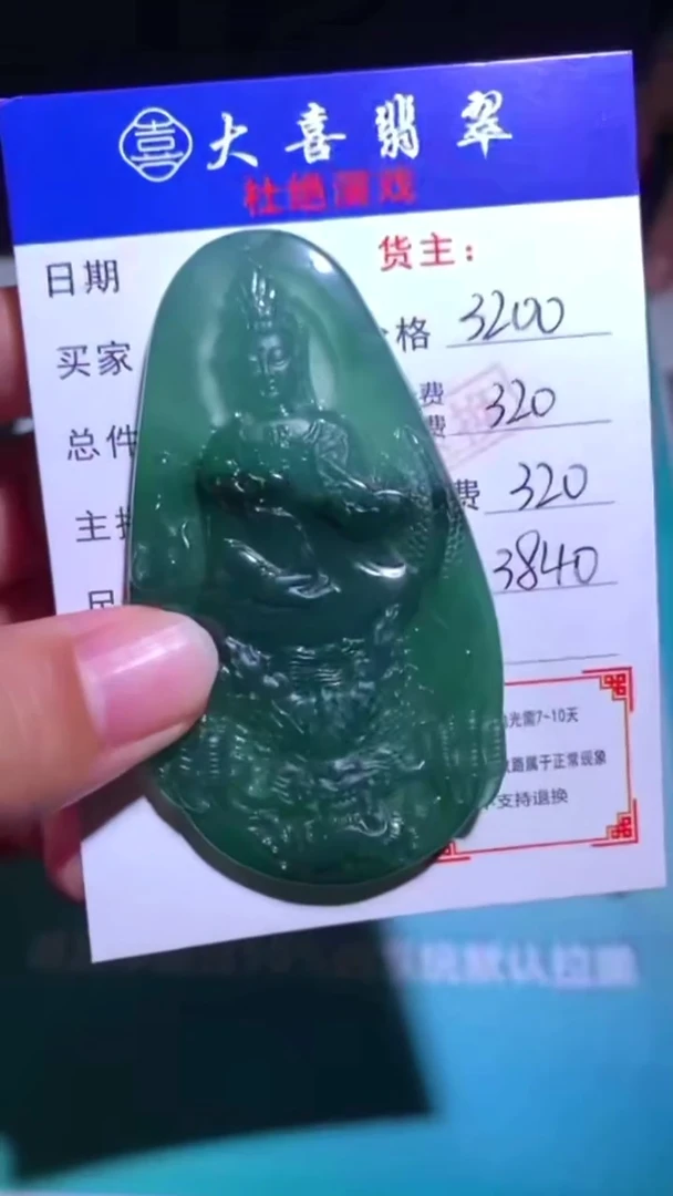 未镶嵌定制翡翠-毛货-不退不换-