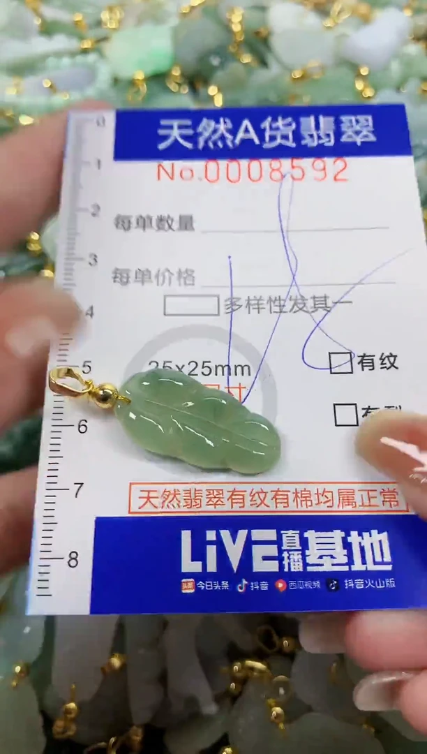 颈饰未镶嵌翡翠天然A货翡翠