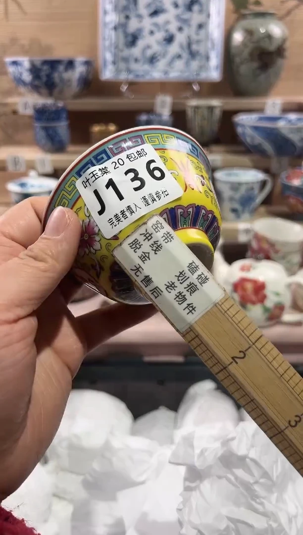 【闪购商品】瓷片当天满20米包邮J136