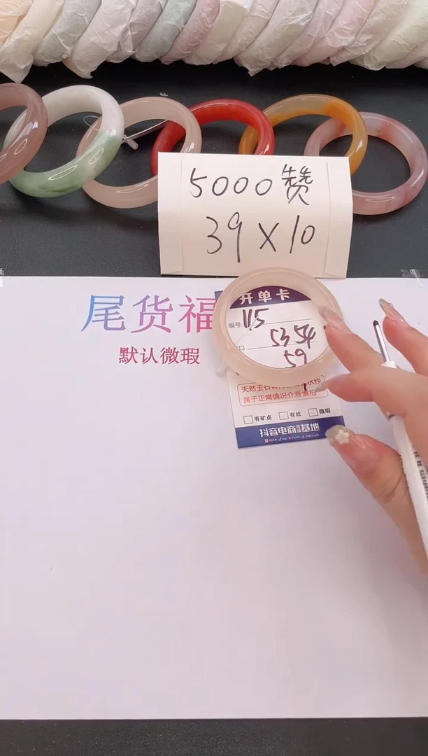 石英质玉手镯未镶嵌编号  115