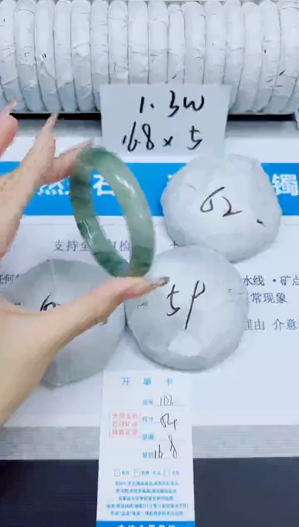 石英质玉手镯未镶嵌102/54