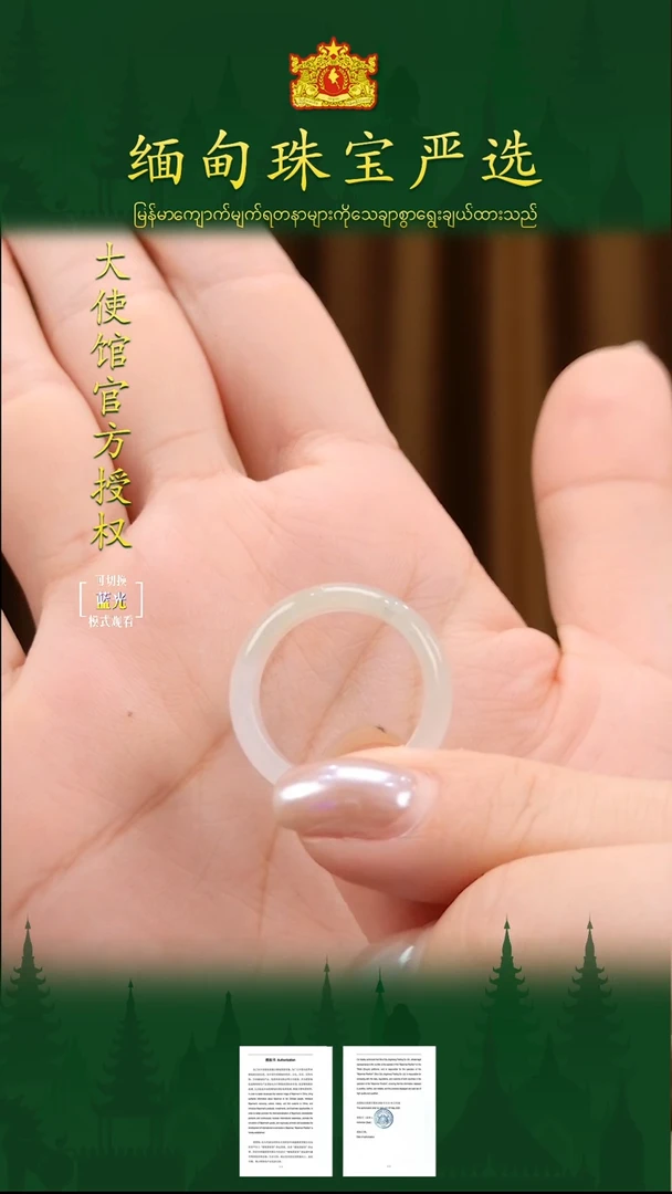 翡翠戒圈未镶嵌缅甸珠宝严选25216