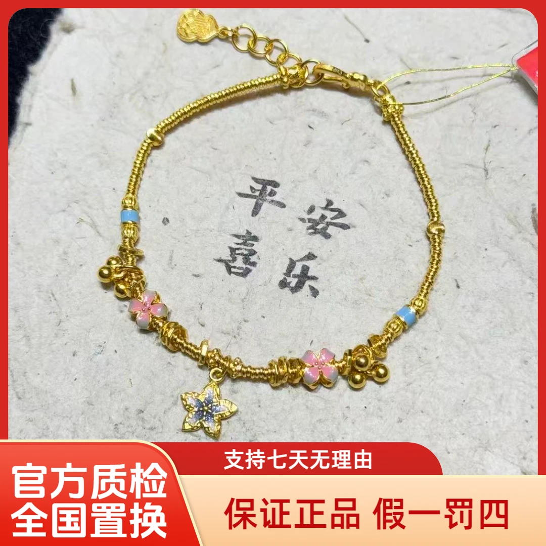足金999珐琅彩精美盘缠手链