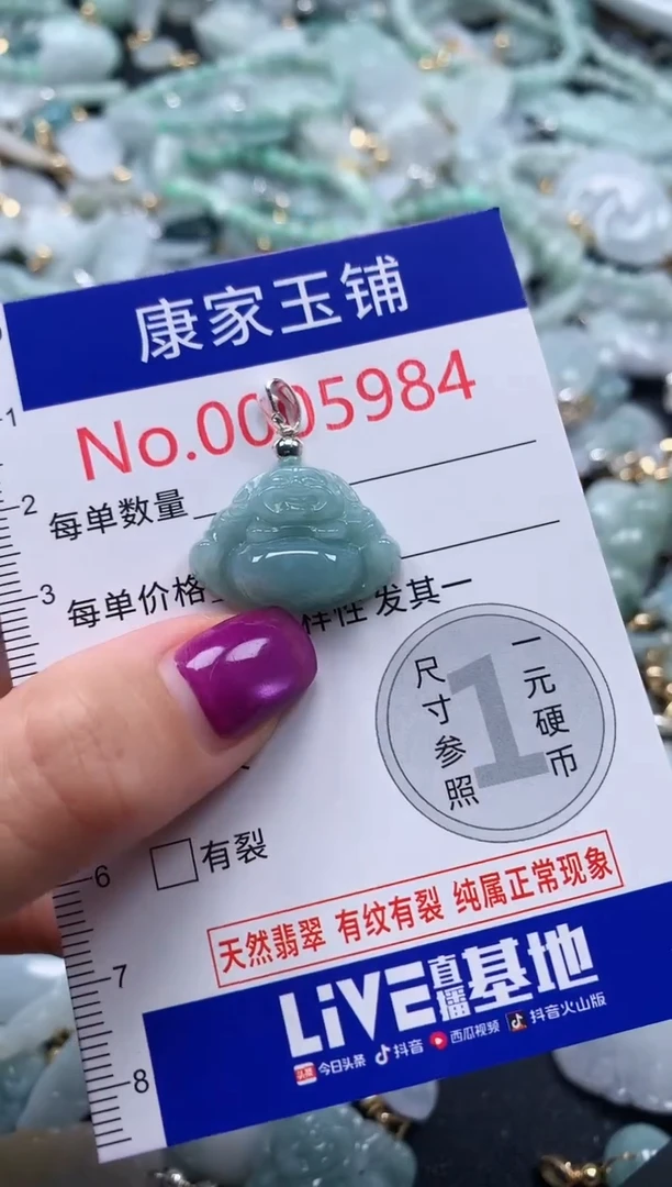 颈饰未镶嵌翡翠5984