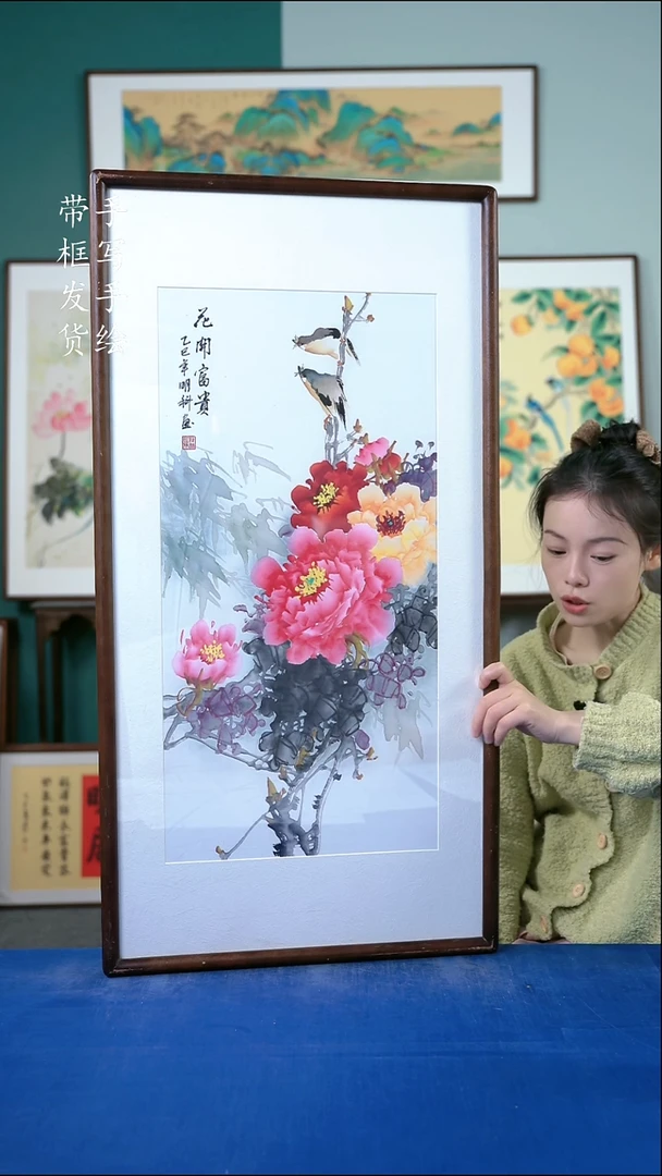 国画54  牡丹花 50*95