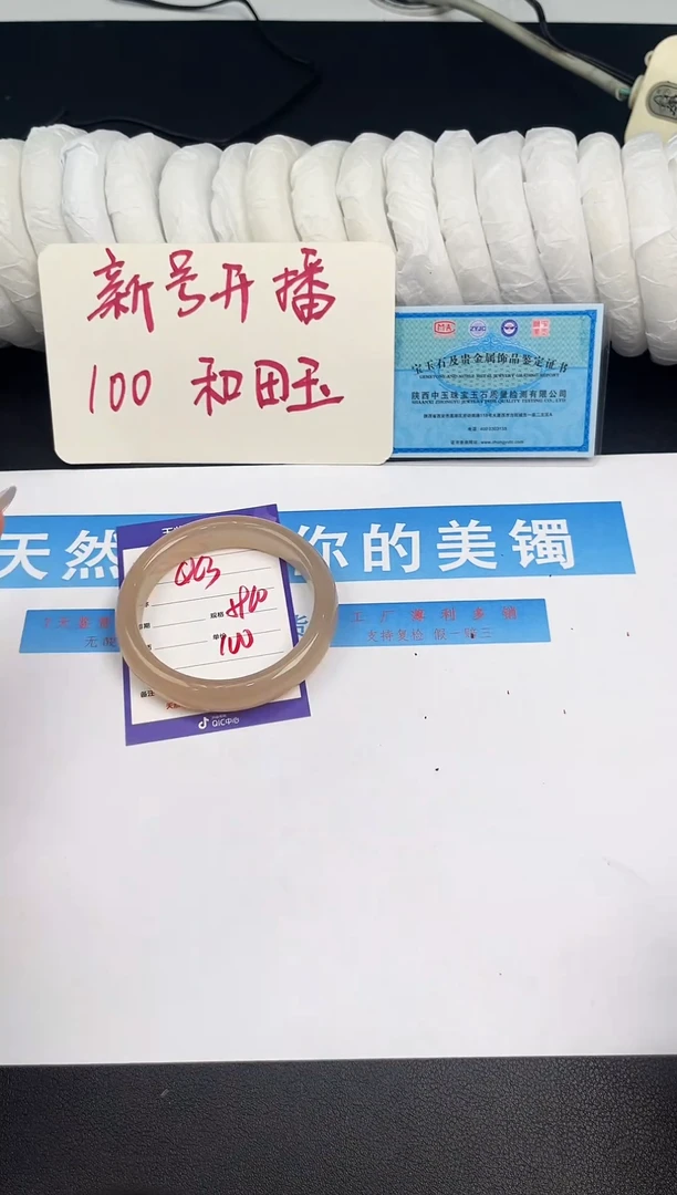 未镶嵌手镯和田玉Q63微色差