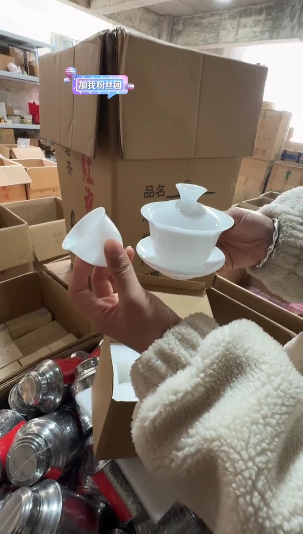 冰种盖碗+杯子··