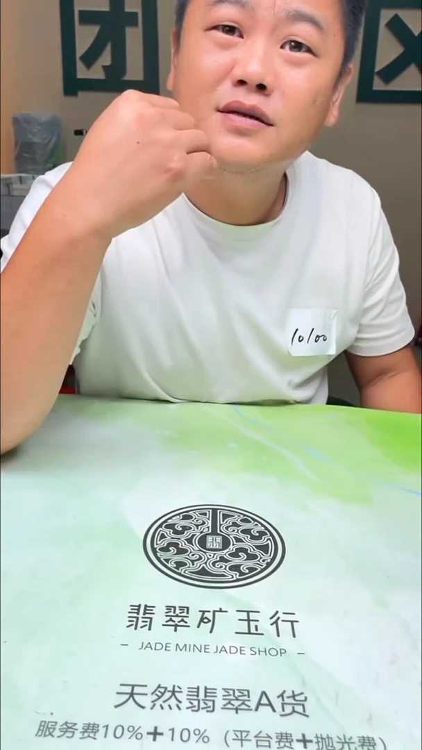 未镶嵌定制翡翠答****~-毛货-不退不换-