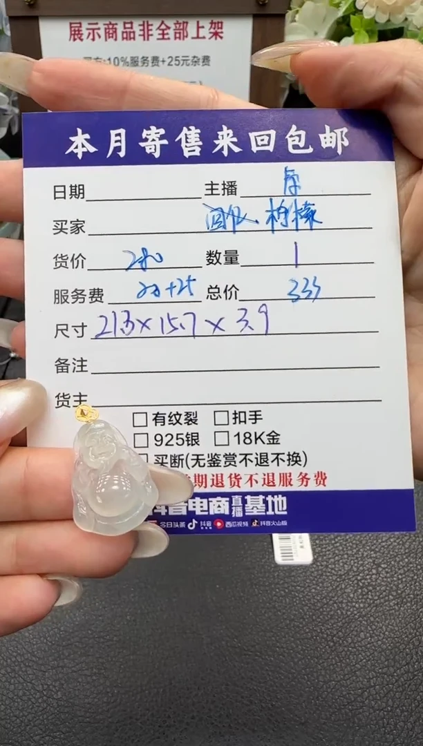 颈饰18K金镶嵌翡翠柠***萌挂件