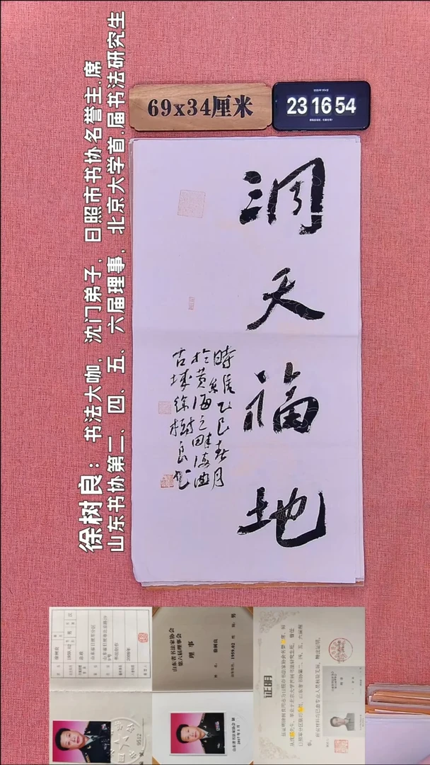 书法334    徐老师书法作品