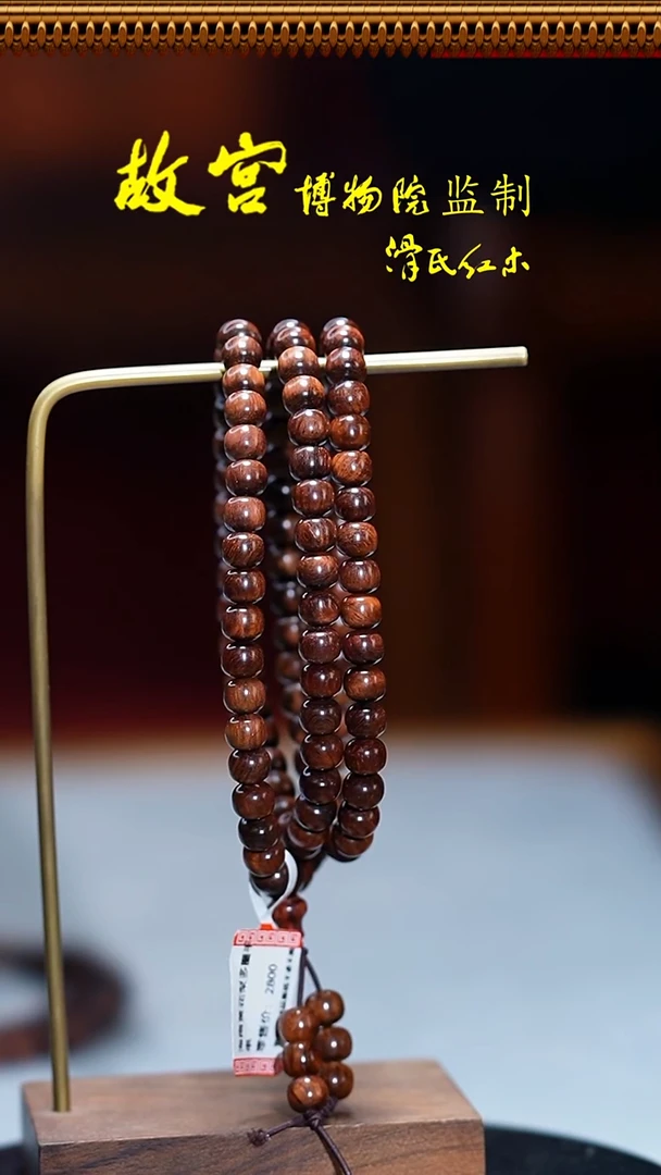 手串/手链黄花梨/降香黄檀海黄紫油梨6*7多圈HHL0217