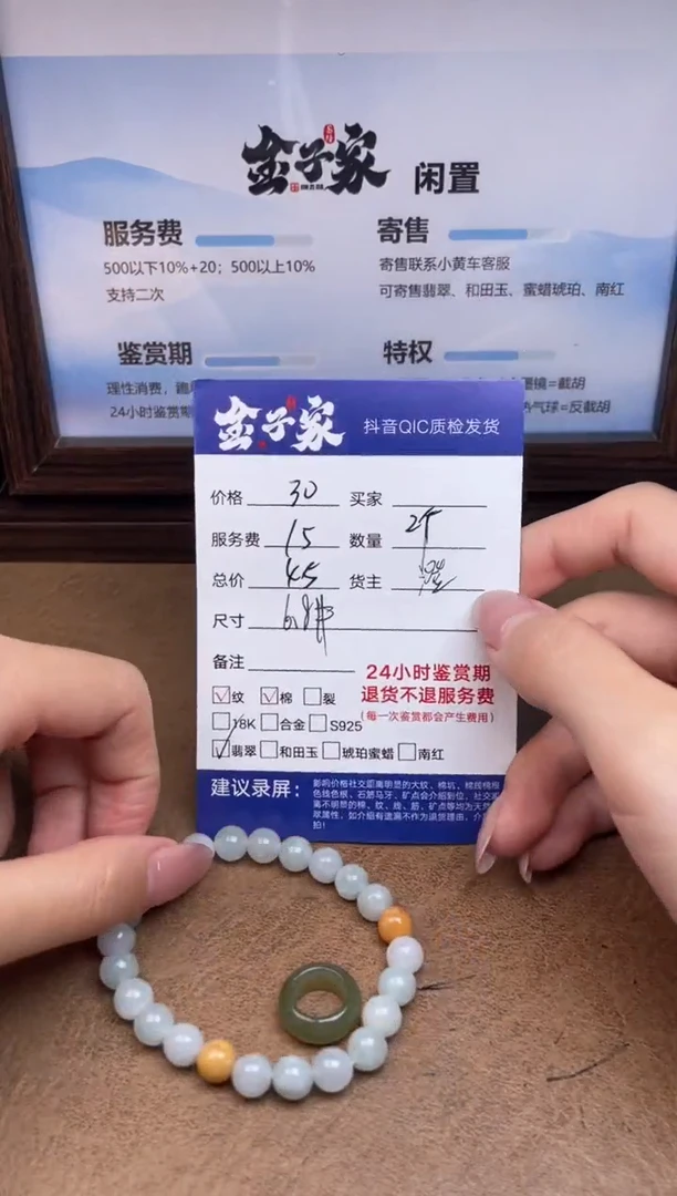 未镶嵌手链翡翠541762612E