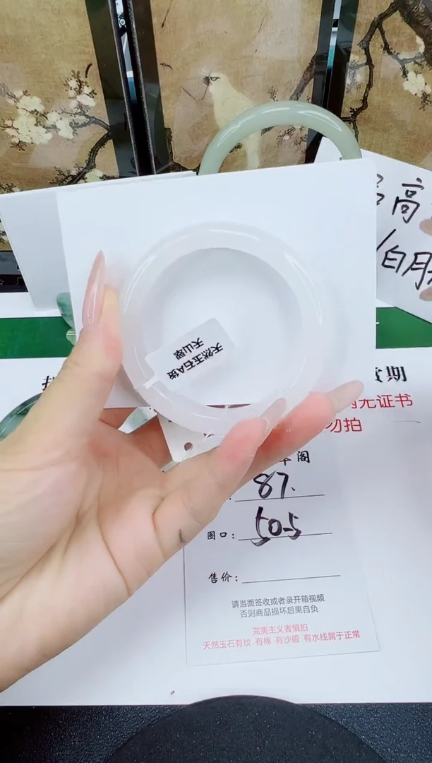 未镶嵌手镯石英质玉87-50/51