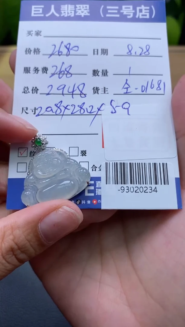 颈饰18K金镶嵌翡翠多人-93020234