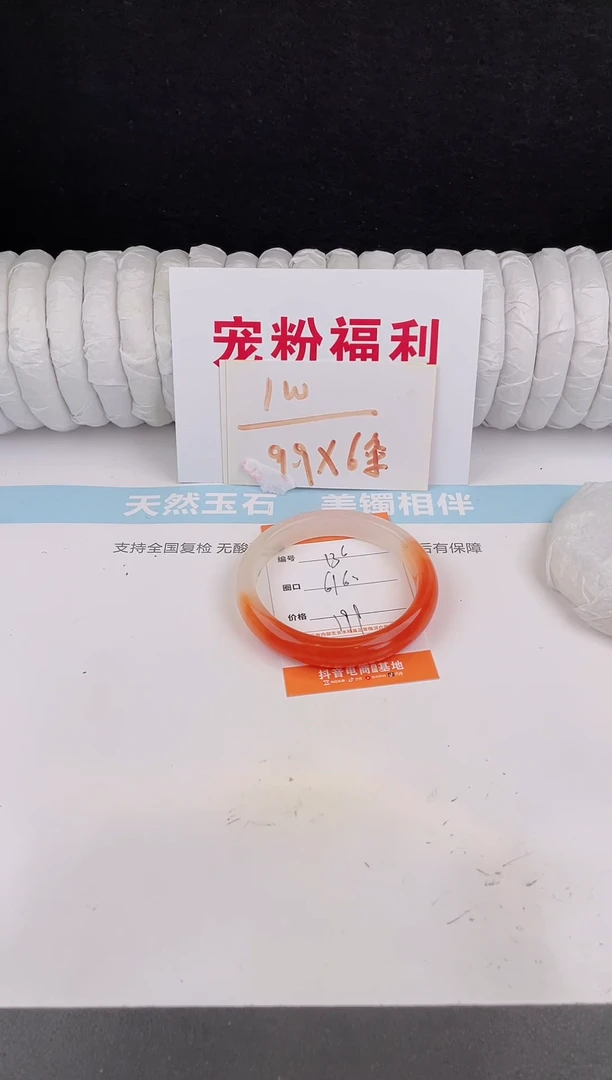 未镶嵌手镯石英质玉136