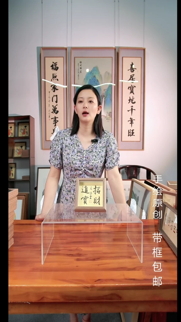 书法招财进宝15*15CM创意桌面摆台