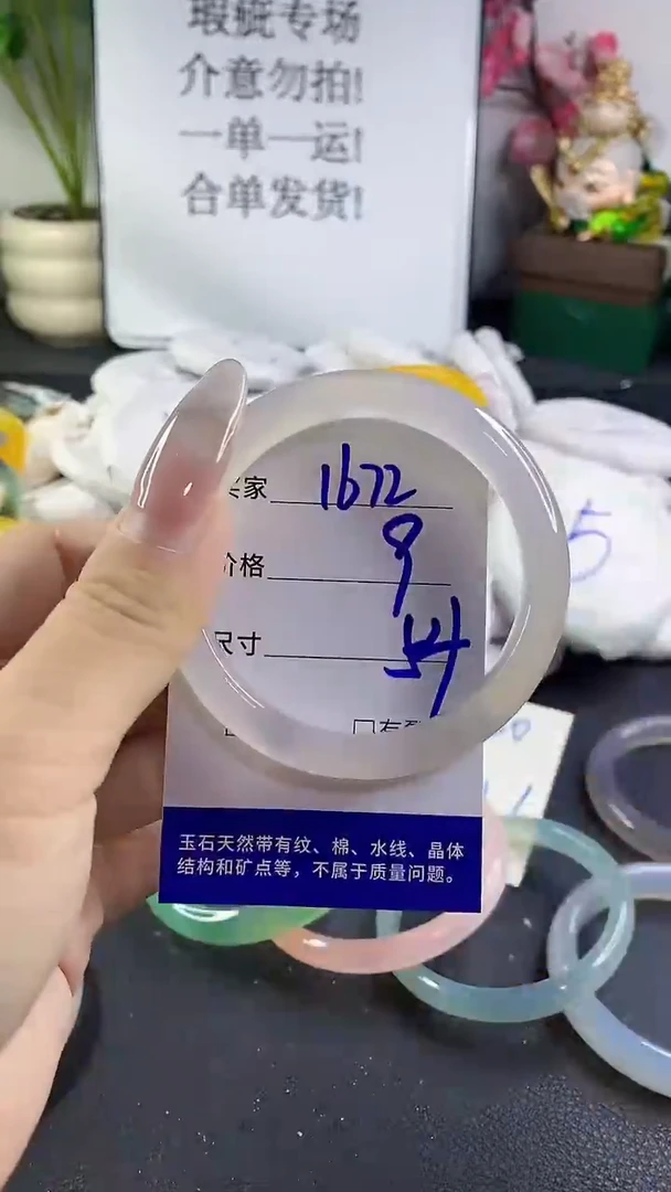 手镯玛瑙/玉髓未镶嵌1672