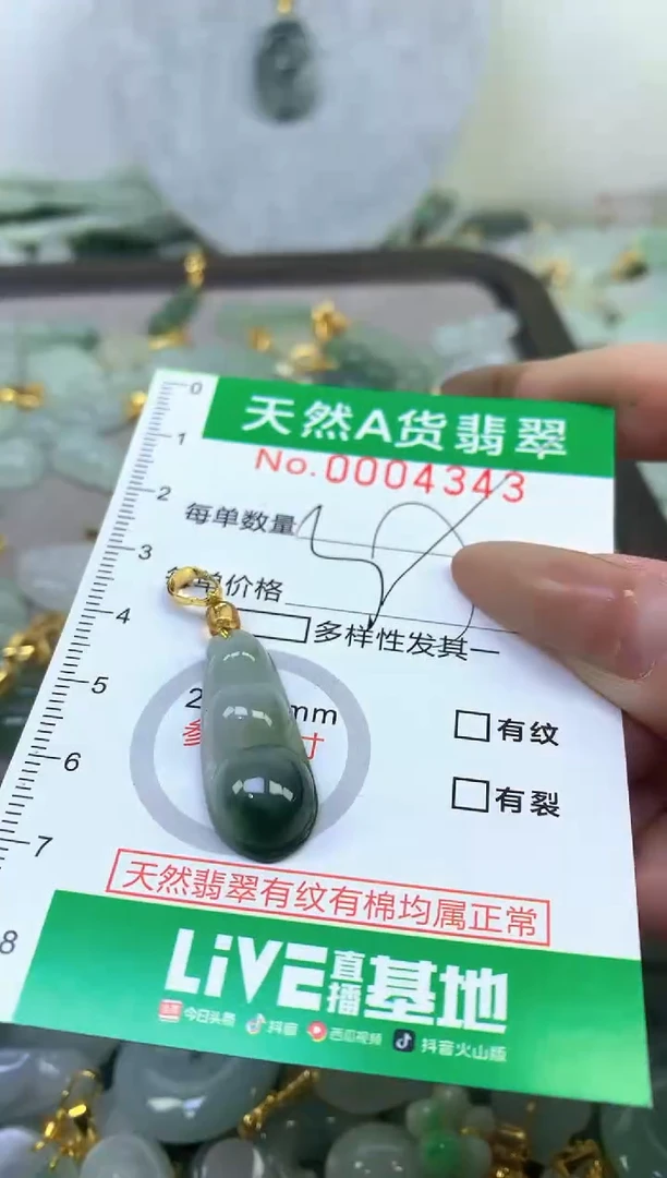 颈饰未镶嵌翡翠纯天然缅甸a货翡翠