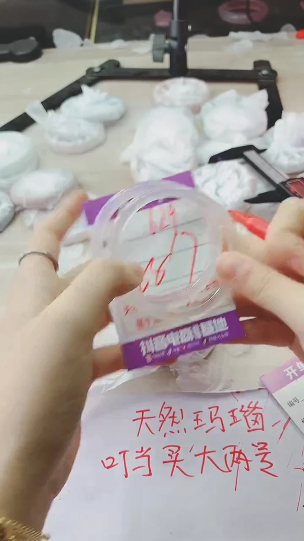 手镯玛瑙/玉髓未镶嵌629