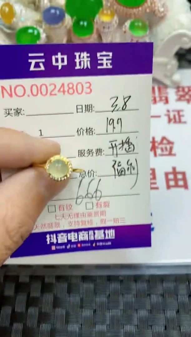 【闪购商品】翡翠戒指银S925镶嵌/4803
