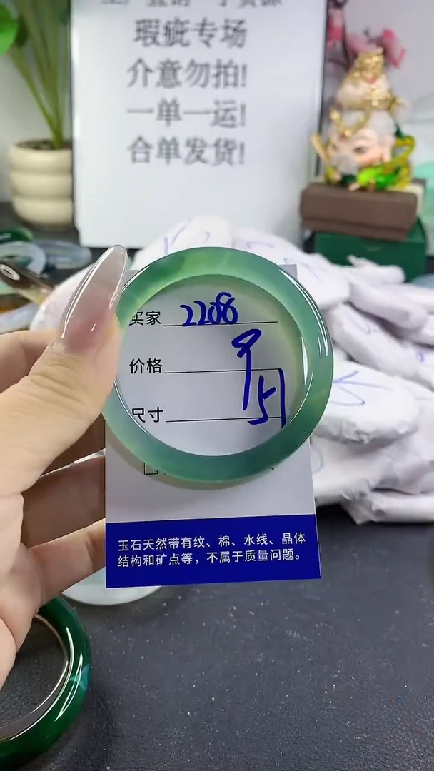 手镯玛瑙/玉髓未镶嵌2208
