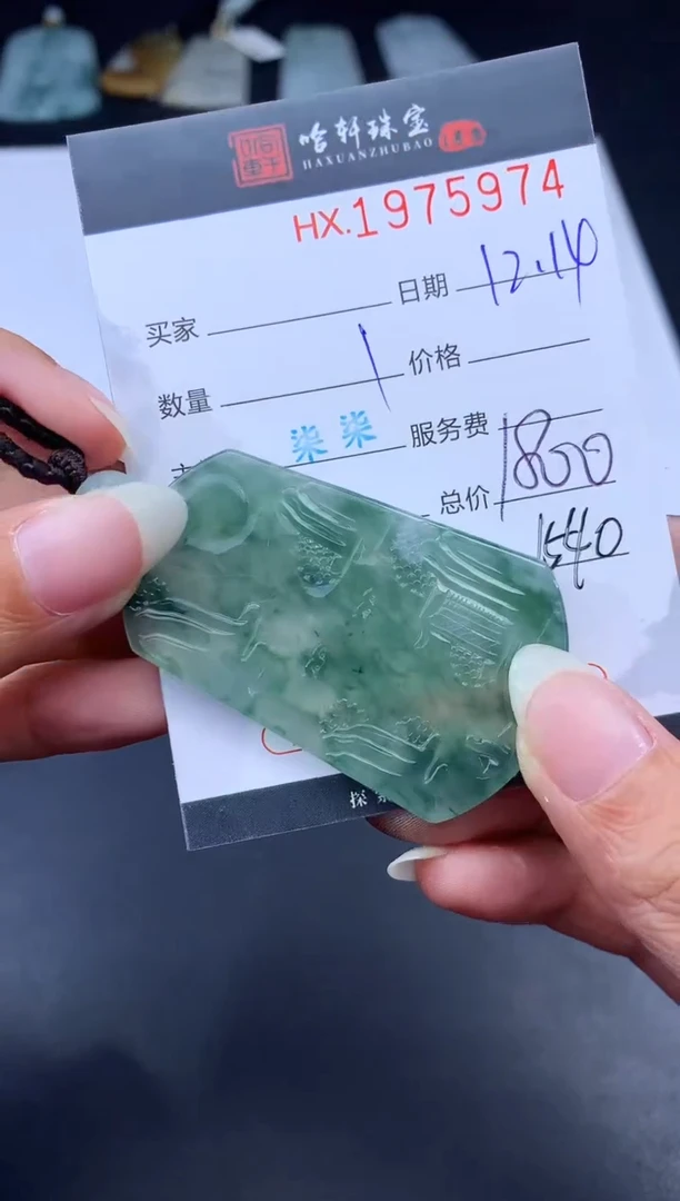 未镶嵌挂件翡翠哈轩 挂件1