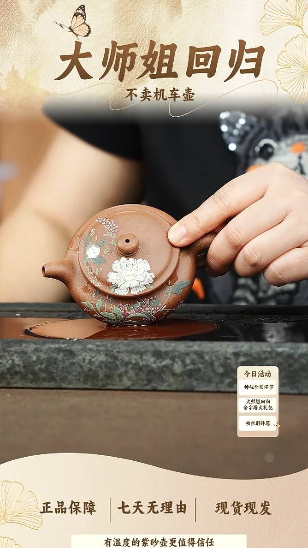 茶壶紫砂黄沉香 泥绘 扁腹130CC
