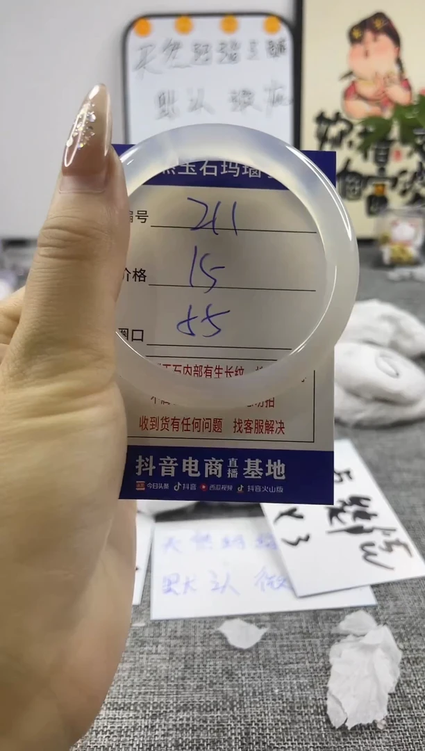 玛瑙/玉髓手镯未镶嵌211
