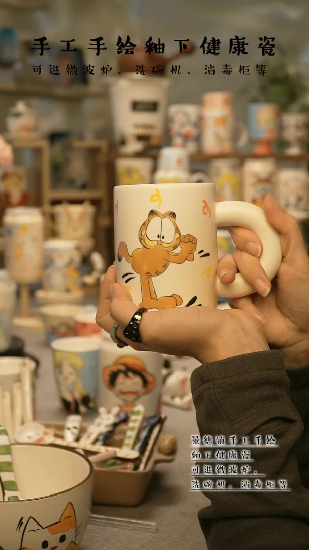 【闪购商品】杯陶瓷景德镇高温釉下彩@A710