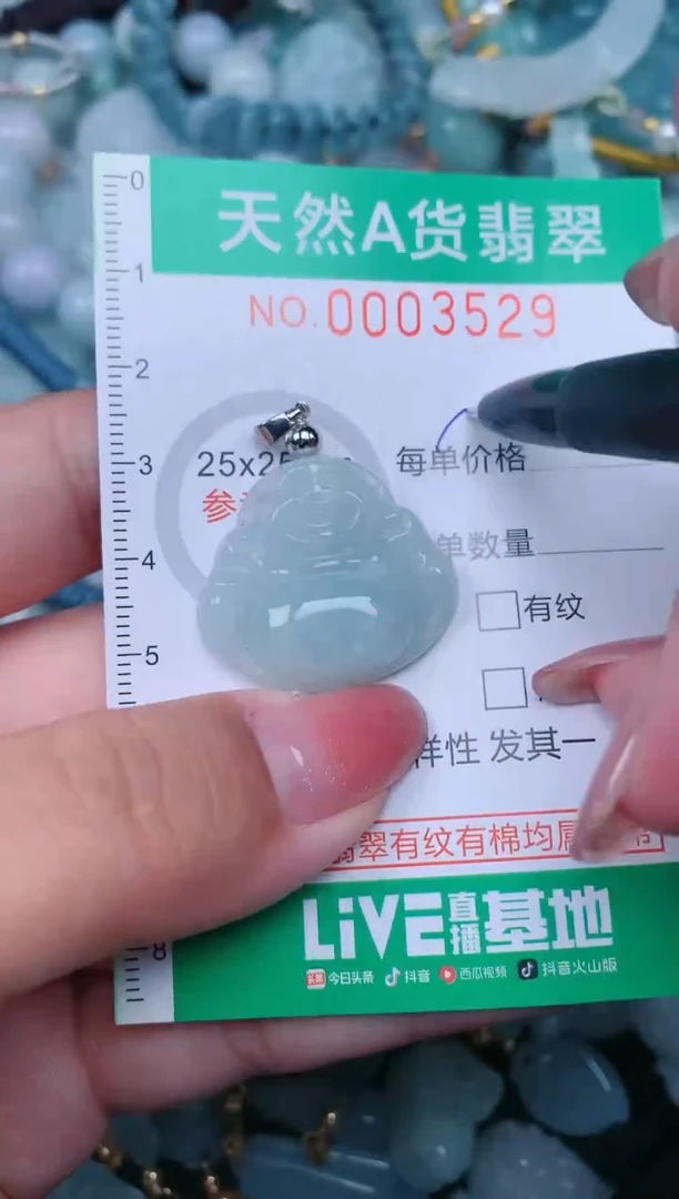 【闪购商品】翡翠颈饰未镶嵌.0003529