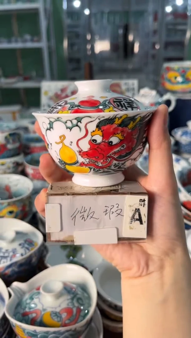 昨明祥龙盖碗（微瑕价格）