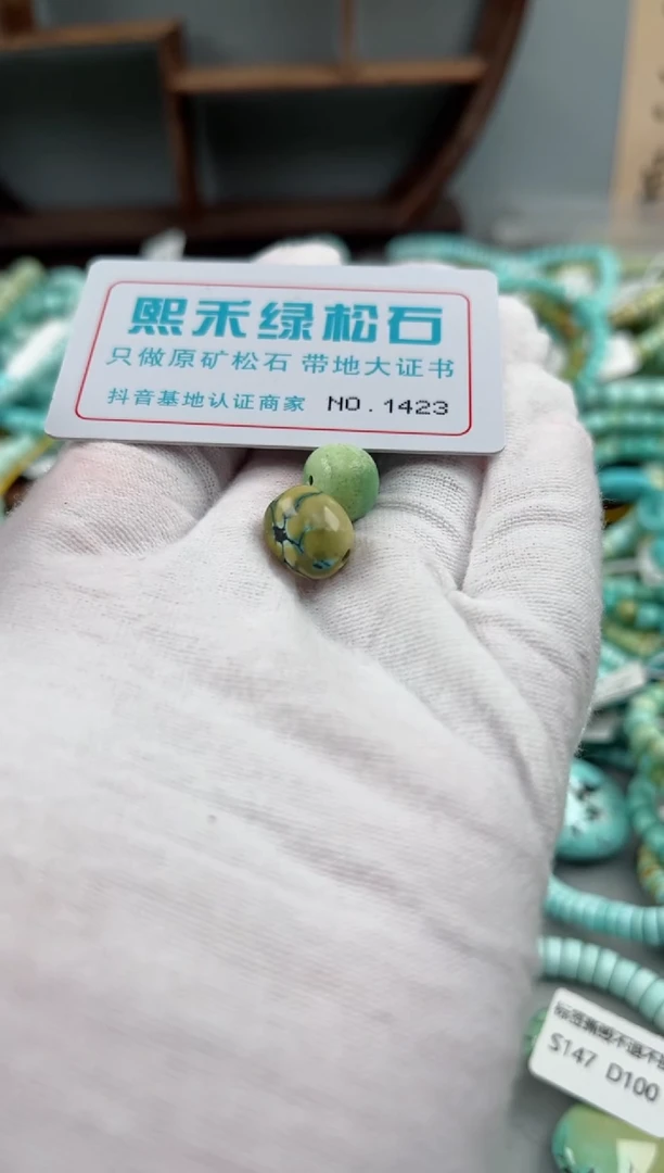 未镶嵌玉髓玛瑙/玉髓1423