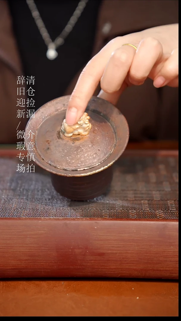 陶瓷瑕疵专场 奢瓷/瑞寅柴烧茶器727