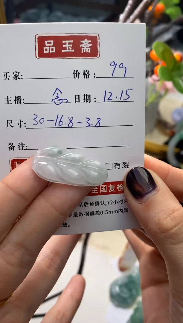 颈饰未镶嵌翡翠翡翠挂件