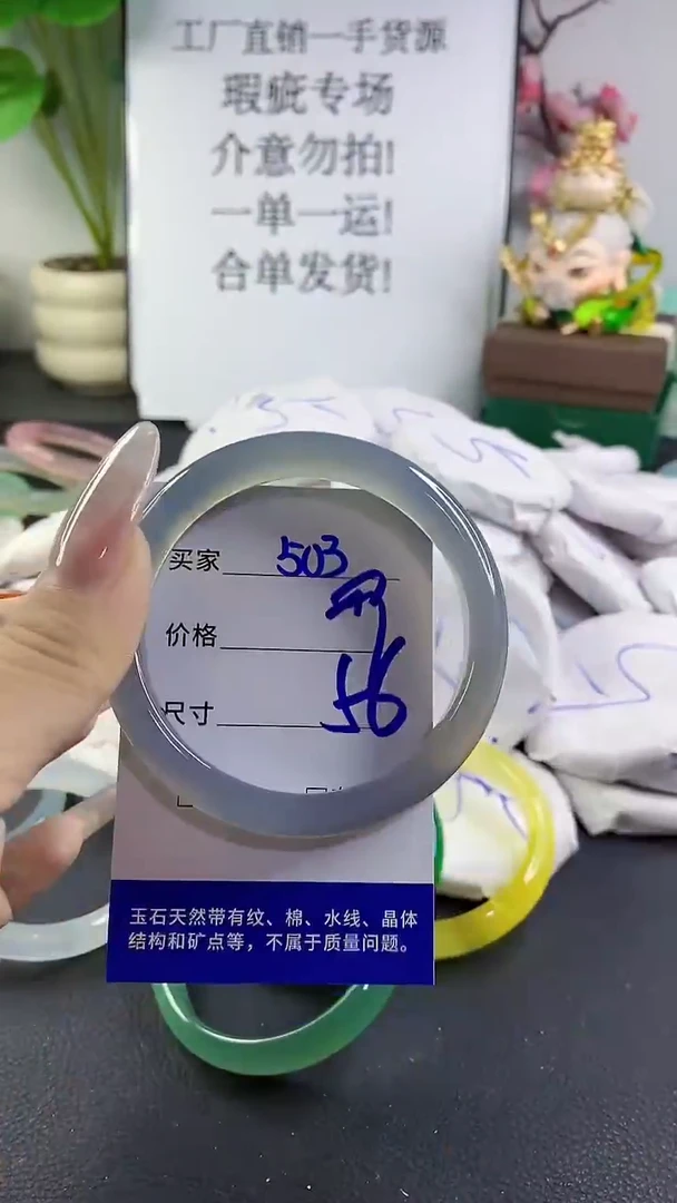 手镯玛瑙/玉髓未镶嵌503