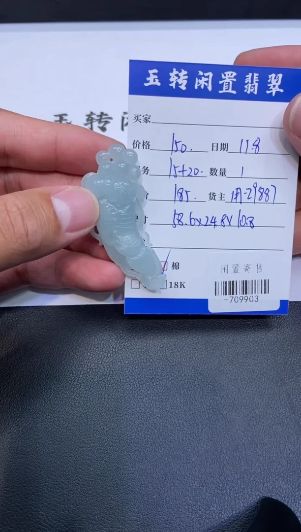 颈饰未镶嵌翡翠爱****猫挂件定向-709903