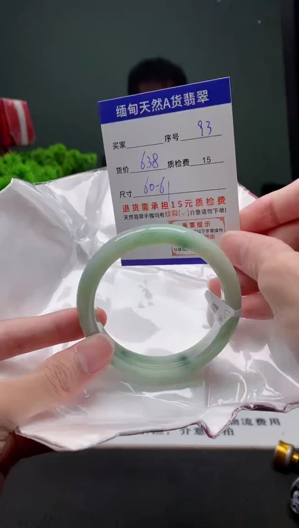 翡翠手镯未镶嵌93缅甸天然A货翡翠需包容瑕疵，介意慎拍