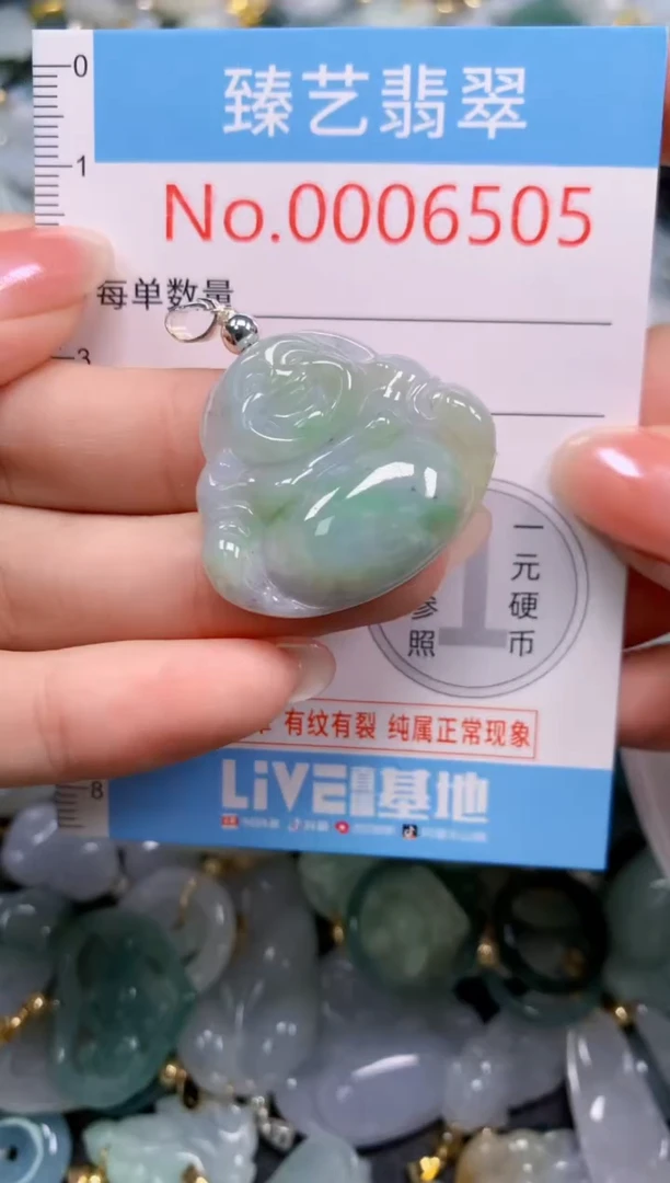 颈饰未镶嵌翡翠6505