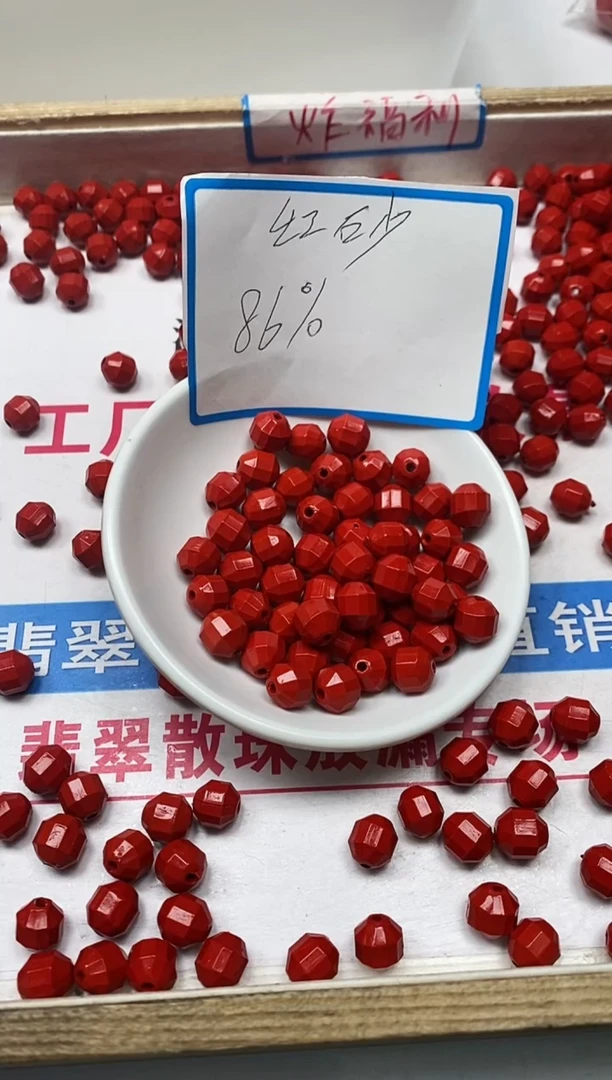 【闪购商品】玛瑙/玉髓散珠未镶嵌B2332红 砂菱形9mm10个8.8元