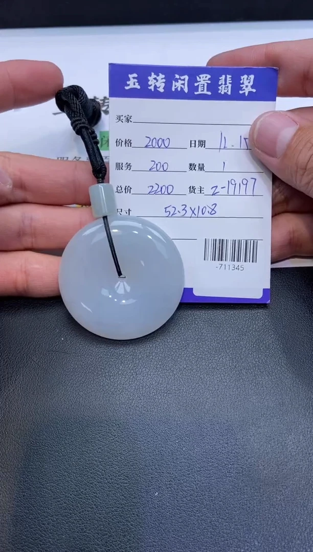 颈饰未镶嵌翡翠挂件多人-711345