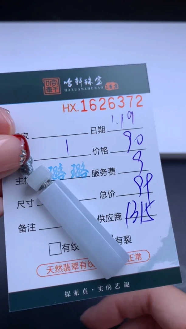 【闪购商品】翡翠挂件未镶嵌哈轩 挂件1