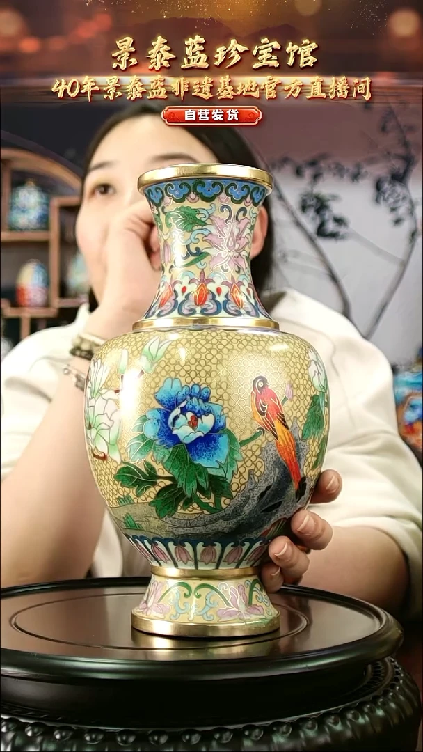 非遗 景泰蓝赏瓶 带证书